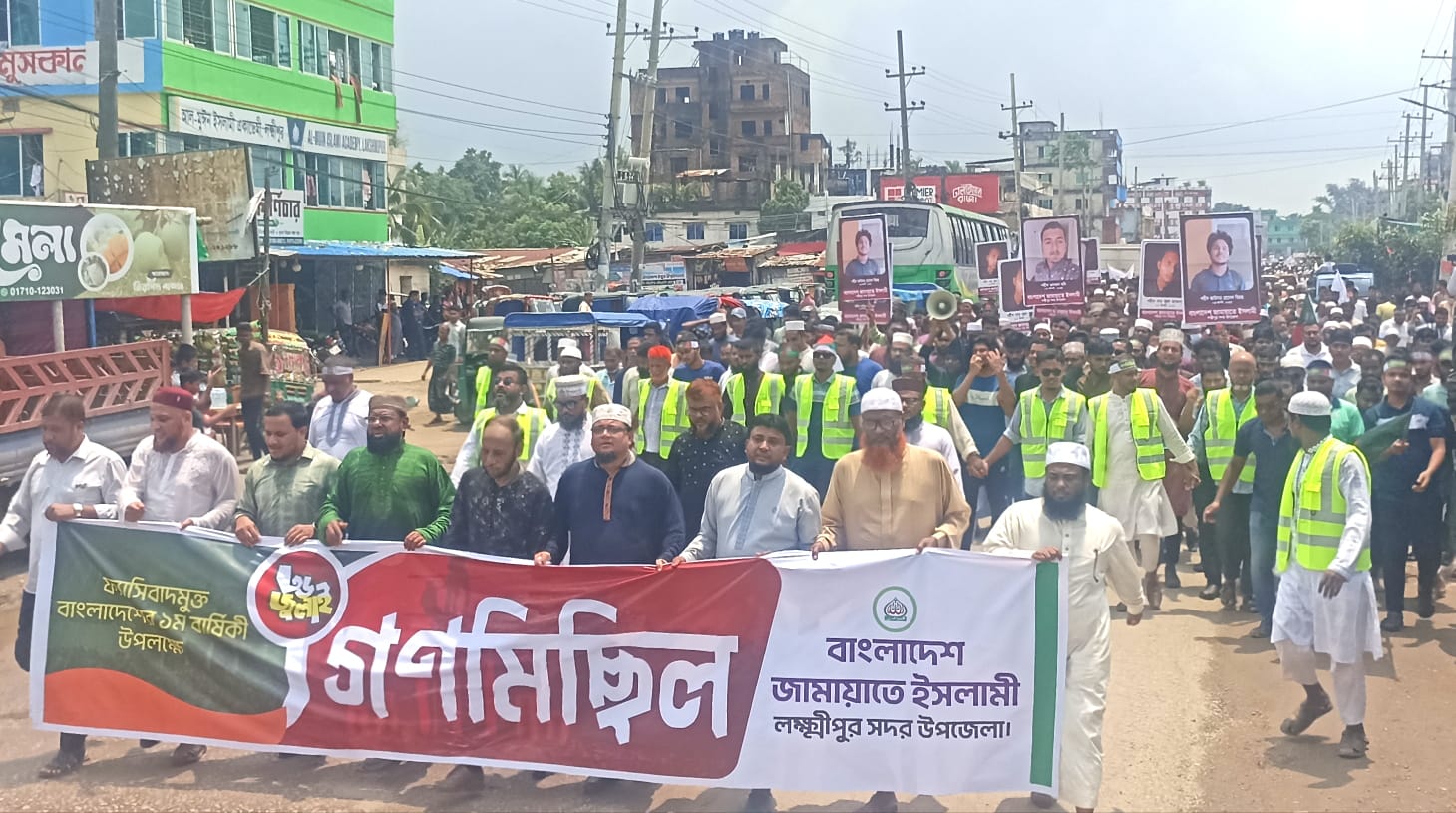 গণঅভ্যুত্থানের প্রথম বার্ষিকীতে লক্ষ্মীপুরে জামায়াতের গণমিছিল